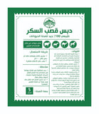 Sugar Cane Molasses - 5kg