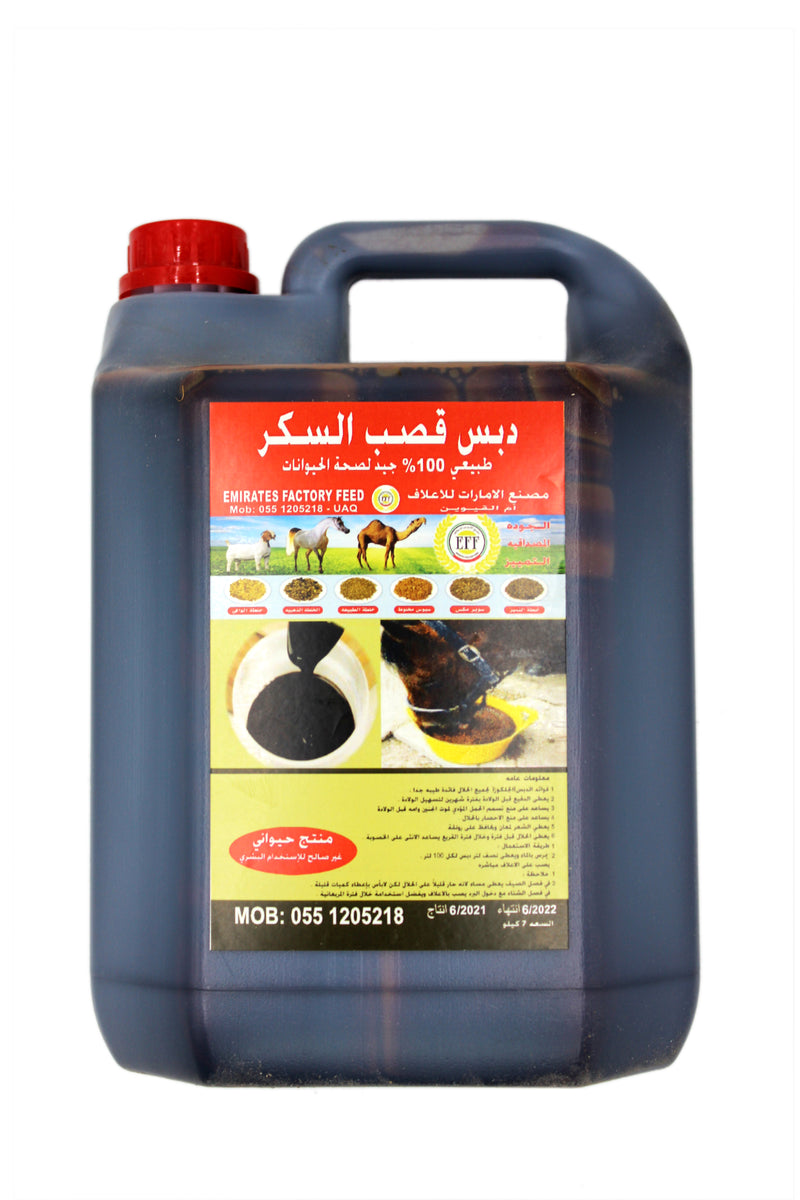 Emirates Factory's Sugar Cane Molasses