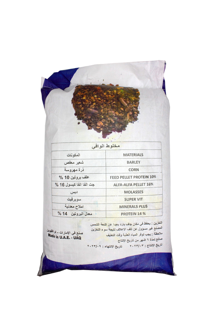 Emirates Factory Al Wafi Horse Mix Feed - 25 kg